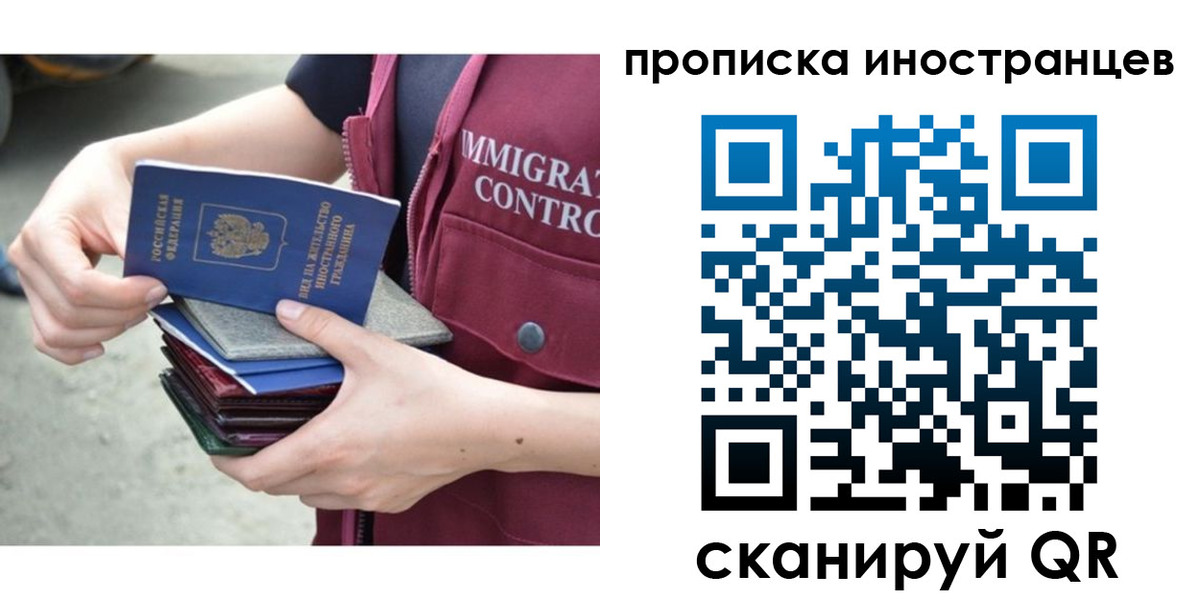 прописка паспорт в Белгороде