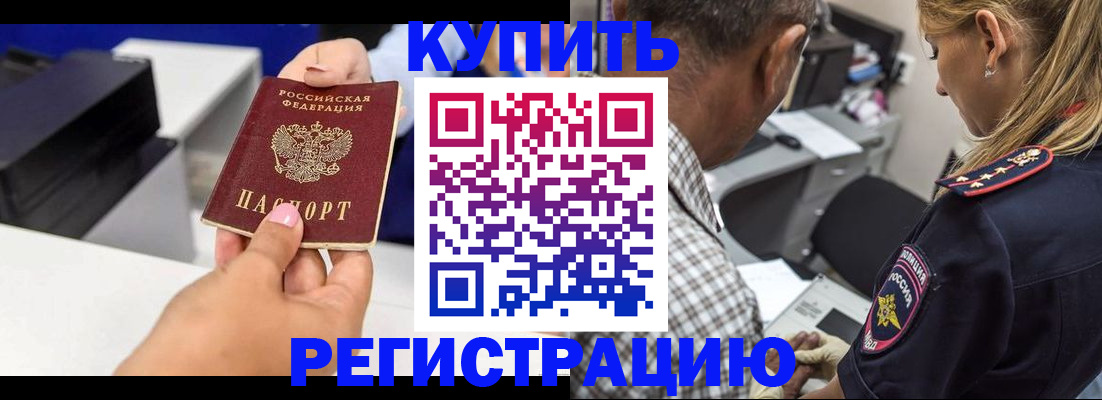 временная регистрация собственник в Белгороде