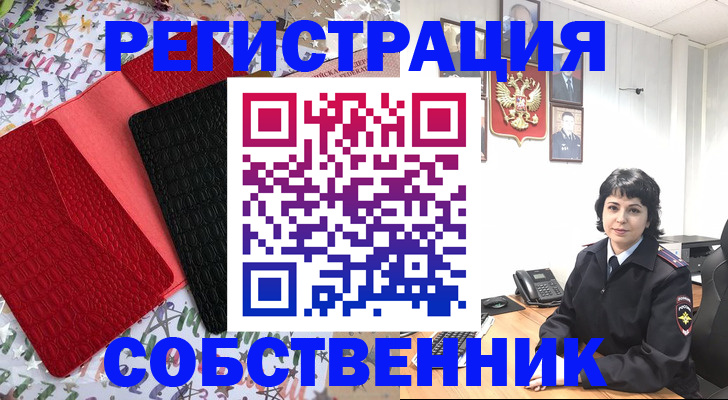 прописка гарантия в Белгороде