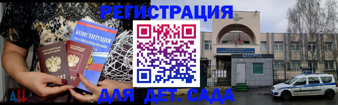 временная регистрация надежно в Белгороде